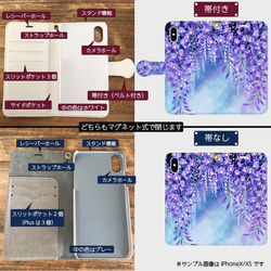 紫藤花iPhone筆記本型外殼（帶obi，無obi）[定做] 第3張的照片