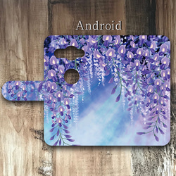 藤の花 Android手帳型ケース [受注生産] 1枚目の画像