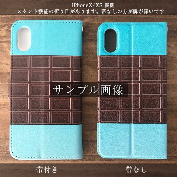 ペンギンチョコ iPhone手帳型ケース（帯付き、帯なし） [受注生産] 4枚目の画像