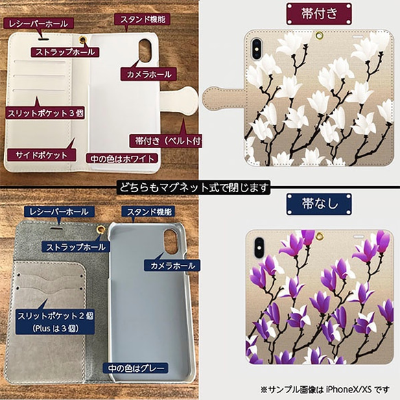 Mokuren的iPhone筆記本式保護殼（帶obi，不帶obi）[定做] 第3張的照片