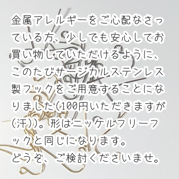 空のピアス/イヤリング【アレルギーに対応】ピアス各種、イヤリング金具に変更無料(一部除く) 7枚目の画像