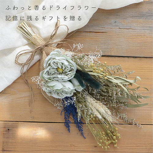 即納】フラワーギフト・ドライフラワー スワッグ/ブルー 青