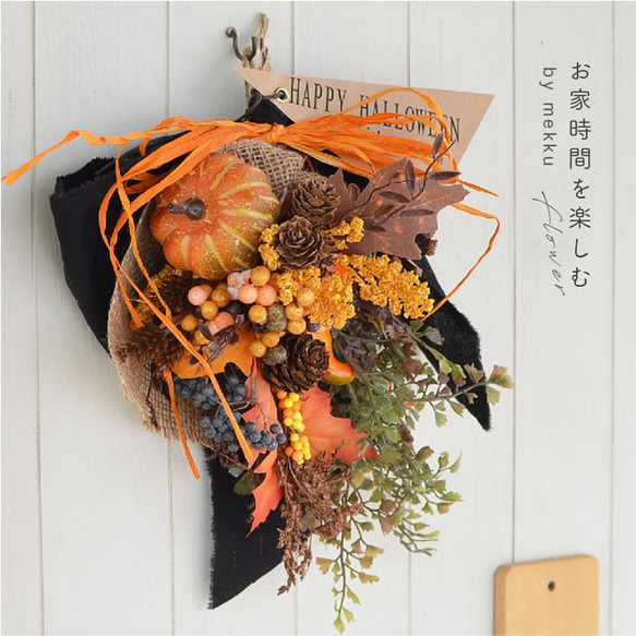 【即納】ハロウィン スワッグ・秋冬/造花  オレンジ・茶色・ブラウン/パンプキン・かぼちゃ・木の実[fw101] 1枚目の画像