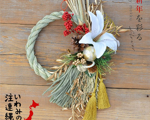 2022年】しめ縄 リース お正月飾り 玄関 シメナワ/造花・ドライ