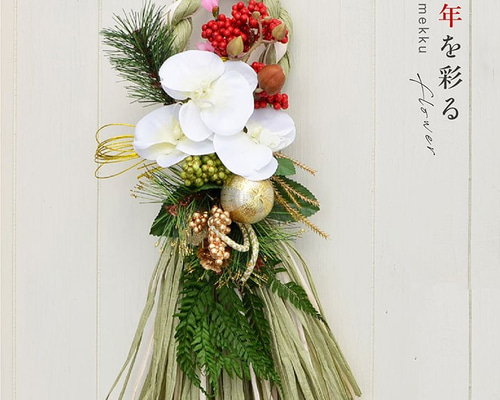 2022年】しめ縄 タッセル お正月飾り 玄関 シメナワ/造花・ドライ