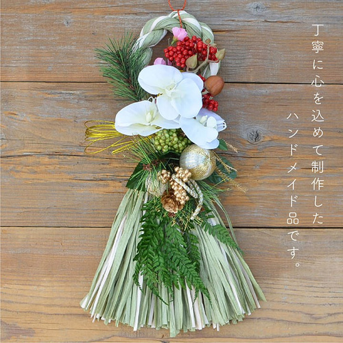 2022年】しめ縄 タッセル お正月飾り 玄関 シメナワ/造花・ドライ