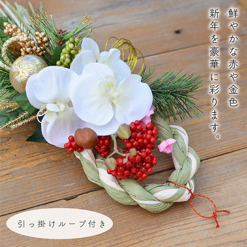 2022年】しめ縄 タッセル お正月飾り 玄関 シメナワ/造花・ドライ