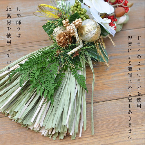2022年】しめ縄 タッセル お正月飾り 玄関 シメナワ/造花・ドライ