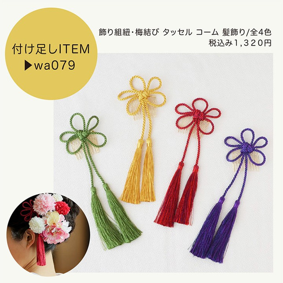 成人式 卒業式/紫陽花 かすみ草 ヘッドドレス/黄色・イエロー/造花 プリザーブドフラワー髪飾り[fc266ye] 10枚目の画像