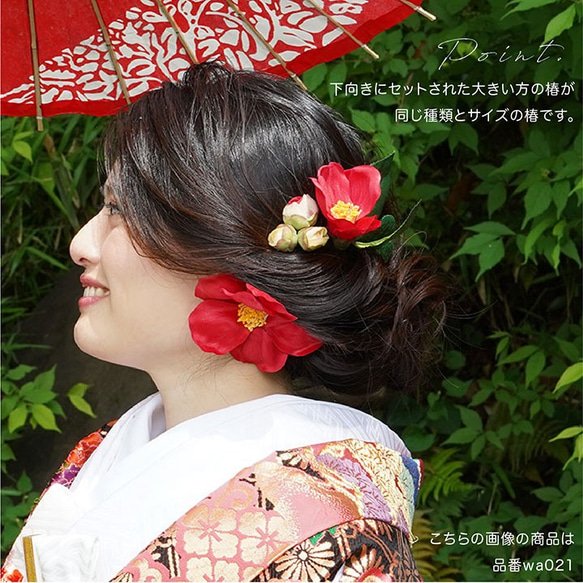 卒業式 成人式/椿(ツバキ)髪飾り かすみ草 組紐リボンコーム/赤レッド[wa110red] 6枚目の画像