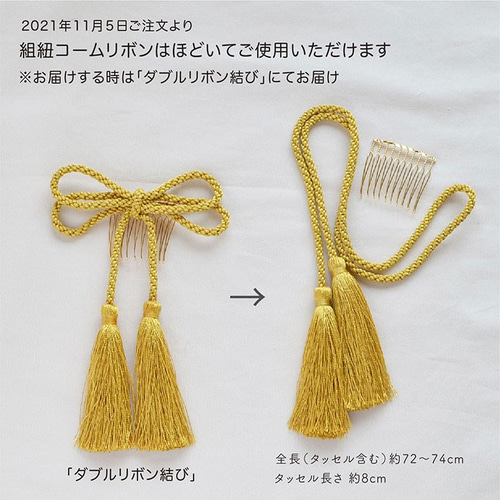 卒業式 成人式/椿(ツバキ)髪飾り かすみ草 組紐リボンコーム/赤レッド