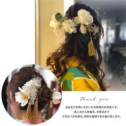 卒業式 成人式/椿(ツバキ)髪飾り かすみ草 組紐リボンコーム/白ホワイト[wa110w] 5枚目の画像