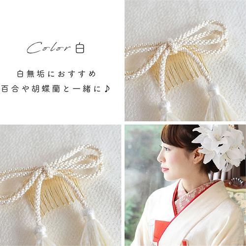 成人式 卒業式 結婚式/リボン髪飾り/組紐 タッセル【全3色】黄色