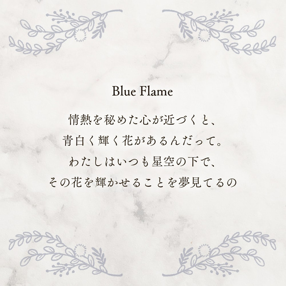 卵に眠る箱庭『Blue Flame』 6枚目の画像