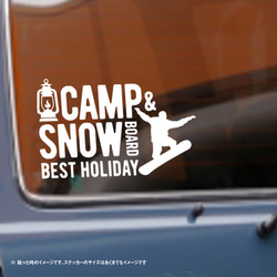 キャンプとスノーボードは最高の休日！ カッティングステッカー 2枚目の画像