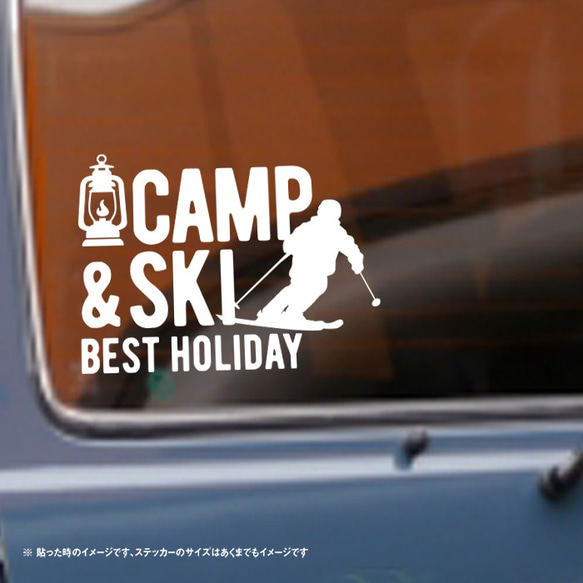 キャンプとスキー 最高の休日 カッティングステッカー 2枚目の画像