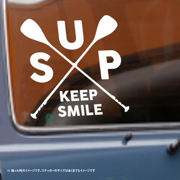 キープスマイル 笑顔でスタンドアップパドルボード SUP ステッカー 2枚目の画像