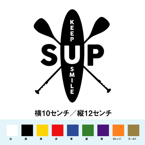 SUP 笑顔でスタンドアップパドルボード ステッカー 写真