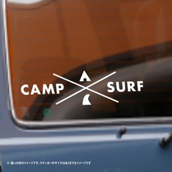 キャンプとサーフィン CAMP SURF ステッカー 2枚目の画像