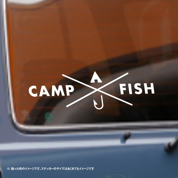 キャンプと釣り CAMP FISH ステッカー 2枚目の画像