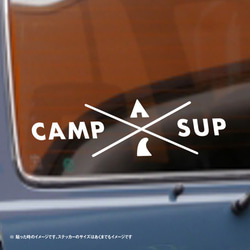 キャンプとサップ CAMP SUP ステッカー 2枚目の画像