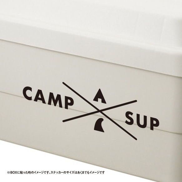 キャンプとサップ CAMP SUP ステッカー 3枚目の画像