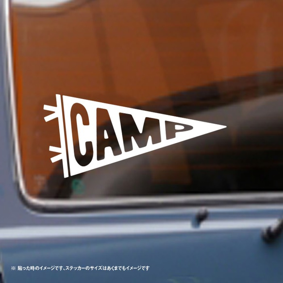 ペナント キャンプ シンプル ステッカー 2枚目の画像