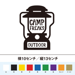 キャンプ　ランタン　アウトドア　ホワイト　Mサイズ　カッティング　ステッカー キャンプ ランタン アウトドア カッティングステッカー イラスト