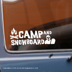 キャンプとスノボ　ステッカー 2枚目の画像