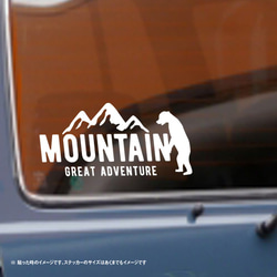 山登り　登山　グレイトアドベンチャー　ステッカー 2枚目の画像