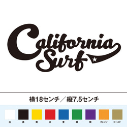 カリフォルニア サーフ　California Surf ステッカー 1枚目の画像