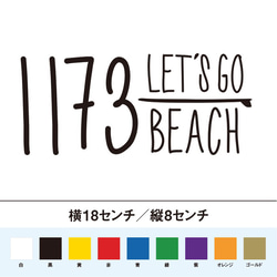 いい波（1173）！海に行こう！ ステッカー 1枚目の画像