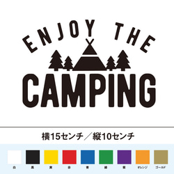 キャンプを楽しもう！ ENJOY THE CAMPING ステッカー 1枚目の画像