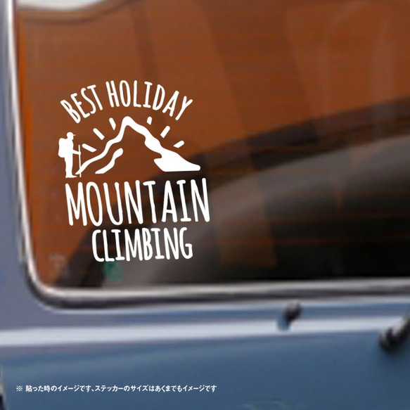 山登りは最高の休日！ BESTHOLIDAY MOUNTAIN CLIMBING ステッカー 2枚目の画像
