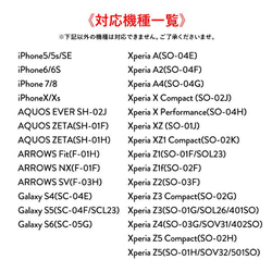 側表面印刷ハードカバー・スマホケース☆iPhone / Android 対応【受注生産】 2枚目の画像