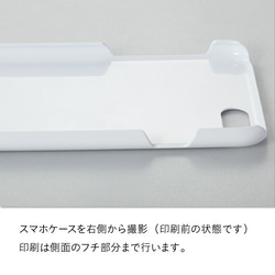 側表面印刷ハードカバー・スマホケース☆iPhone / Android 対応【受注生産】 3枚目の画像