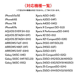 ☆名入れ可☆側表面印刷ハードカバー・スマホケース☆iPhone / Android 対応【受注生産】 2枚目の画像