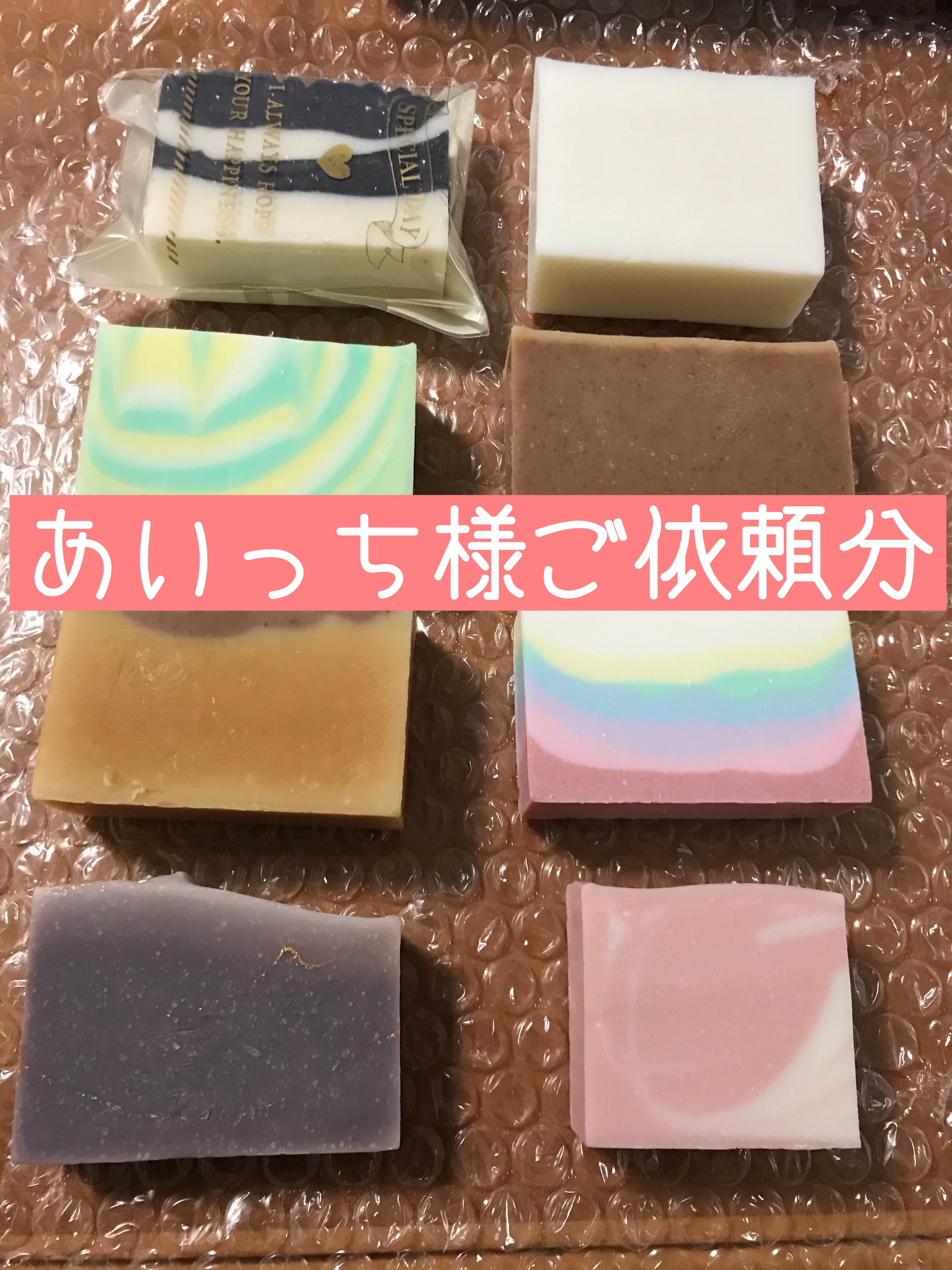 チョコ様ご依頼品 迷わす