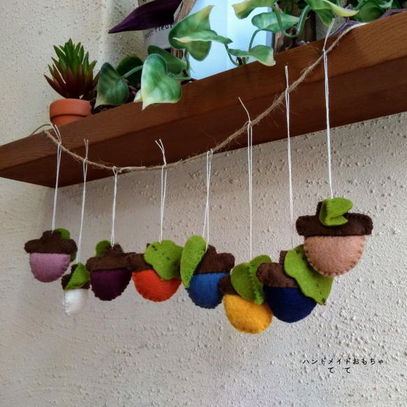 8色どんぐり 秋の飾りつけ その他インテリア雑貨 ハンドメイドおもちゃ