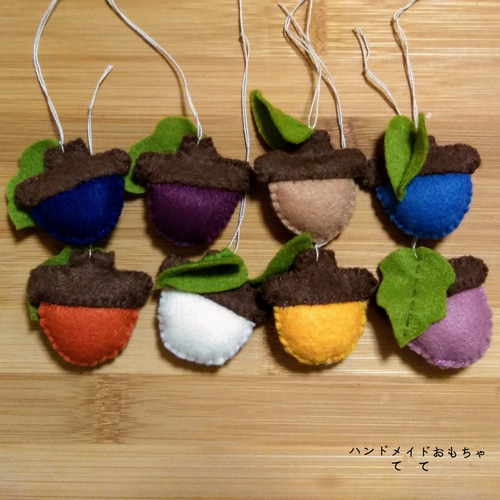 8色どんぐり 秋の飾りつけ その他インテリア雑貨 ハンドメイドおもちゃ
