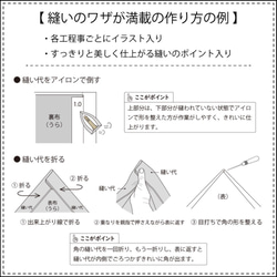 ギャザースタイ（型紙と作り方のセット）AC-2040BA 5枚目の画像