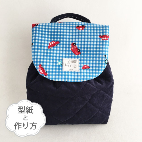 クールリュック　ハンドメイド リュック（型紙と作り方のセット）AC-2047 雑貨・その他 子ども服の
