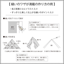 リュック（型紙と作り方のセット）AC-2047 12枚目の画像