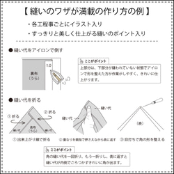 ＳとＭサイズのリュックセット（型紙と作り方のセット）AC-2047set 12枚目の画像