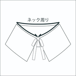 リボン付きティペット：飾り衿（ファー、ボアの型紙と作り方のセット）ACｰ2051 5枚目の画像