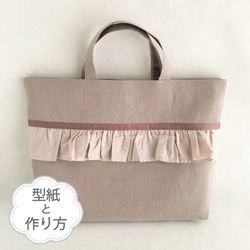 確認用♡レッスンバック♡ワンピース♡ハンドメイド 楽天市場】【ランキング1位獲得】 型紙 通園通学 6点 セット