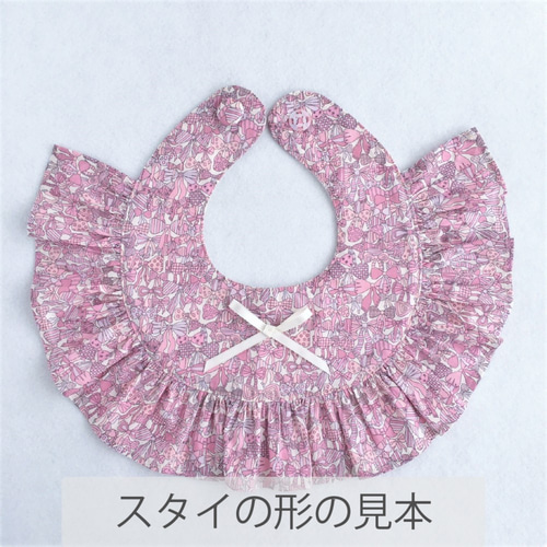 キット】LIBERTY＊スリーピングローズ柄のフリルスタイ（材料と型紙と