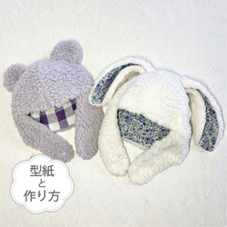 Amazon.co.jp: ちびぬい服 ブルーくま耳帽子のセット くまさん