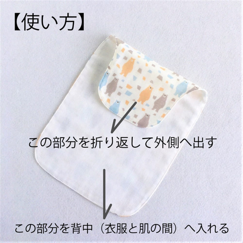 汗取りパッド（ベビー～キッズサイズ）型紙と作り方のセット／BA-AC