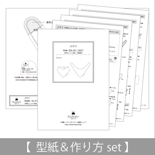 完成 バンダナ形スタイ ノーマル形スタイ 完成 バンダナ形スタイ ノーマル形スタイ